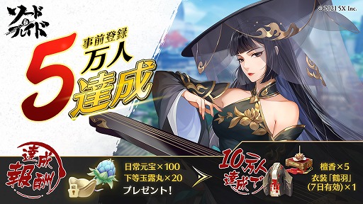 画像ギャラリー No.002のサムネイル画像 / 「ソード＆ブレイド」の事前登録者数が5万人を突破。声優陣直筆サイン色紙が当たるTwitterキャンペーンも