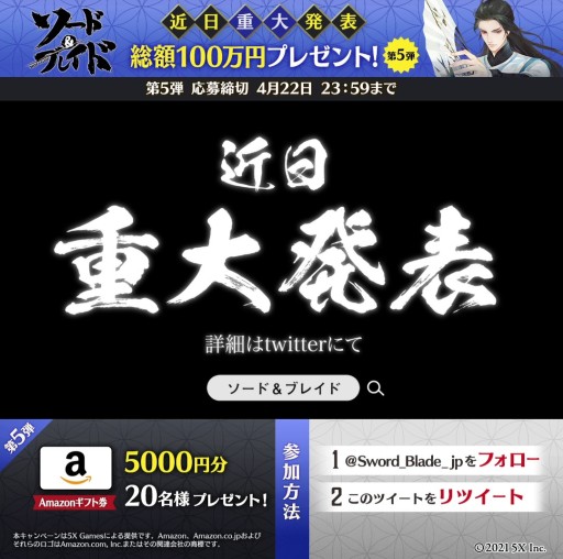 画像ギャラリー No.002のサムネイル画像 / 「ソード＆ブレイド」，事前登録10万人突破で達成報酬追加。声優さんの色紙が当たるTwitteキャンペーンも