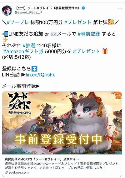 画像ギャラリー No.002のサムネイル画像 / 「ソード＆ブレイド」の事前登録者数が15万人を突破。“Lv.25橙装備×1”の配布が確定
