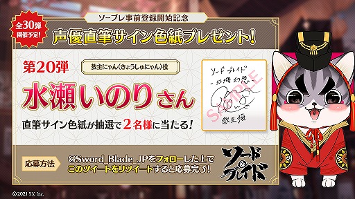 画像ギャラリー No.003のサムネイル画像 / 「ソード＆ブレイド」の事前登録者数が15万人を突破。“Lv.25橙装備×1”の配布が確定