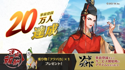 画像ギャラリー No.001のサムネイル画像 / 「ソード&ブレイド」事前登録者数20万人突破&正式リリース日が5月13日に決定