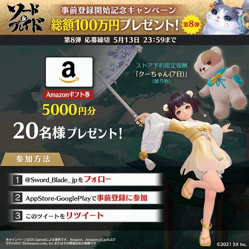 画像ギャラリー No.003のサムネイル画像 / 「ソード&ブレイド」事前登録者数20万人突破&正式リリース日が5月13日に決定