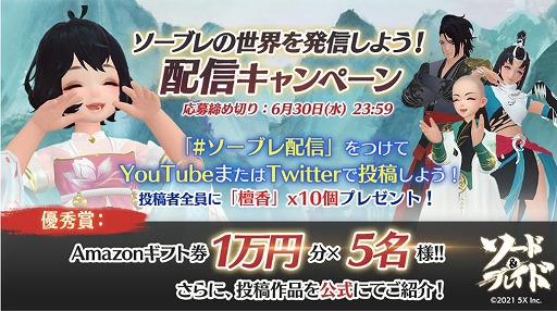 画像ギャラリー No.006のサムネイル画像 / 「ソード＆ブレイド」長濱ねるさん出演のTVCMメイキング映像が公開