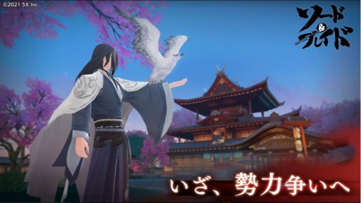 画像ギャラリー No.005のサムネイル画像 / 「ソード&ブレイド」に待望の“伴侶”システムと“勢力戦”イベントが実装