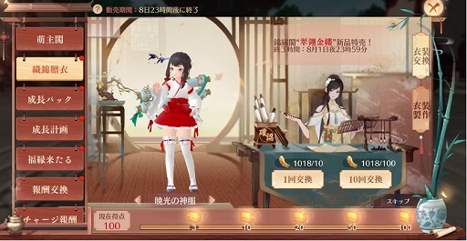 画像ギャラリー No.001のサムネイル画像 / 「ソード&ブレイド」,衣装限定ガチャに“織錦贈衣”が登場