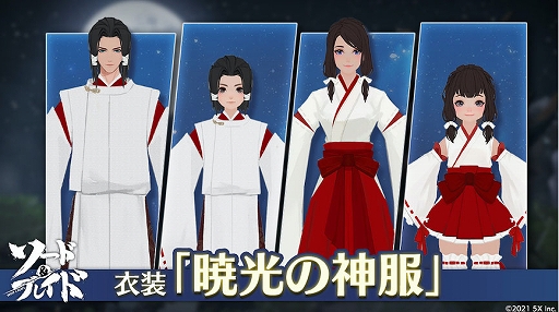 画像ギャラリー No.008のサムネイル画像 / 「ソード&ブレイド」,衣装限定ガチャに“織錦贈衣”が登場