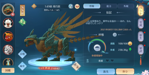 画像ギャラリー No.001のサムネイル画像 / 「ソード&ブレイド」新イベント“武闘大会”や大型PVE機能を開放するアップデートを実施