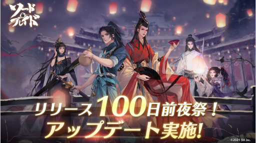 画像ギャラリー No.002のサムネイル画像 / 「ソード&ブレイド」新イベント“武闘大会”や大型PVE機能を開放するアップデートを実施