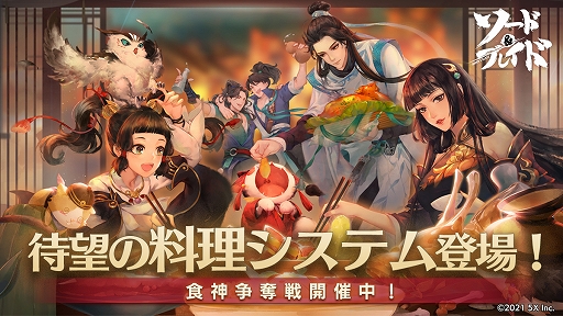 画像ギャラリー No.002のサムネイル画像 / 「ソード&ブレイド」,リリース半周年記念キャンペーンを実施中