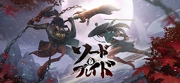 ソード&ブレイド