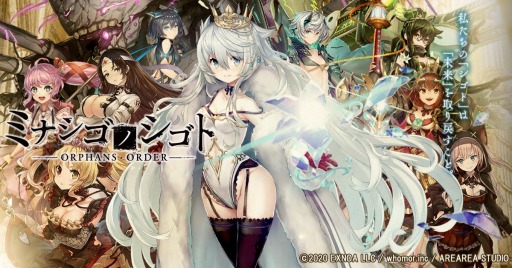 画像ギャラリー No.001のサムネイル画像 / 新作RPG「ミナシゴノシゴト」が2020年冬にリリース。英雄の魂を持つ少女“ミナシゴ”達を率いて戦うターン制のコマンドRPG