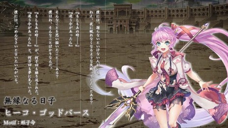 画像ギャラリー No.008のサムネイル画像 / 新作RPG「ミナシゴノシゴト」が2020年冬にリリース。英雄の魂を持つ少女“ミナシゴ”達を率いて戦うターン制のコマンドRPG