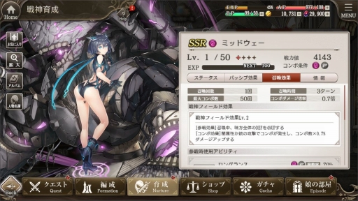 画像ギャラリー No.018のサムネイル画像 / DMM GAMESの新作「ミナシゴノシゴト」をプレイ。英雄の名を持つミナシゴ,戦場の名前に由来する戦神とともに,混沌の世界を戦い抜こう