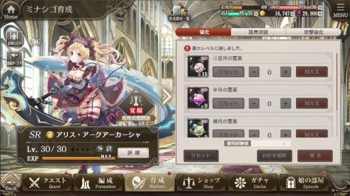 画像ギャラリー No.034のサムネイル画像 / DMM GAMESの新作「ミナシゴノシゴト」をプレイ。英雄の名を持つミナシゴ,戦場の名前に由来する戦神とともに,混沌の世界を戦い抜こう