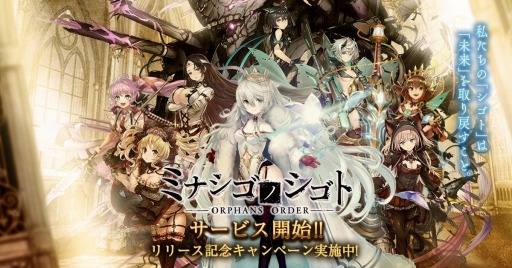 画像ギャラリー No.001のサムネイル画像 / ダークファンタジーRPG「ミナシゴノシゴト」のサービスが本日開始。兎塚エイジ氏描き下ろしの“B.P.ガールズガイド”が登場