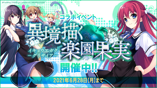 画像ギャラリー No.002のサムネイル画像 / 「ミナシゴノシゴト」x「グリザイアシリーズ」コラボイベントが開催。周防天音,松嶋みちる,入巣蒔菜が登場