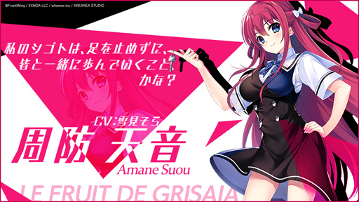 画像ギャラリー No.003のサムネイル画像 / 「ミナシゴノシゴト」x「グリザイアシリーズ」コラボイベントが開催。周防天音,松嶋みちる,入巣蒔菜が登場