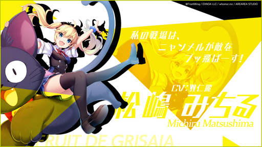 画像ギャラリー No.004のサムネイル画像 / 「ミナシゴノシゴト」x「グリザイアシリーズ」コラボイベントが開催。周防天音,松嶋みちる,入巣蒔菜が登場