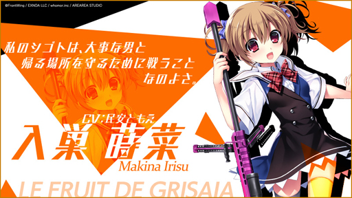 画像ギャラリー No.005のサムネイル画像 / 「ミナシゴノシゴト」x「グリザイアシリーズ」コラボイベントが開催。周防天音,松嶋みちる,入巣蒔菜が登場