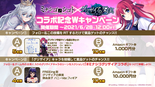 画像ギャラリー No.006のサムネイル画像 / 「ミナシゴノシゴト」x「グリザイアシリーズ」コラボイベントが開催。周防天音,松嶋みちる,入巣蒔菜が登場