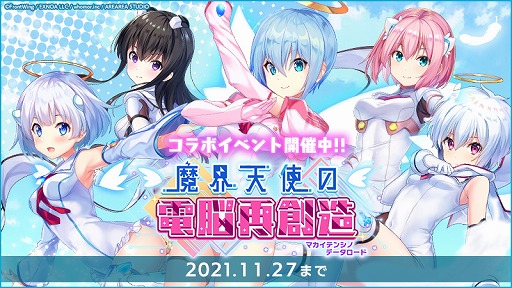 画像ギャラリー No.002のサムネイル画像 / 「ミナシゴノシゴト」で“ジブリールシリーズ”とのコラボイベントが開催