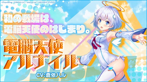 画像ギャラリー No.004のサムネイル画像 / 「ミナシゴノシゴト」で“ジブリールシリーズ”とのコラボイベントが開催