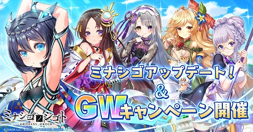 画像ギャラリー No.001のサムネイル画像 / 「ミナシゴノシゴト」に“高難度属性ダンジョン追加”や“育成上限開放”などを行うアップデート実装