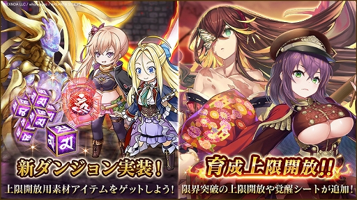 画像ギャラリー No.002のサムネイル画像 / 「ミナシゴノシゴト」に“高難度属性ダンジョン追加”や“育成上限開放”などを行うアップデート実装