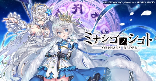 画像ギャラリー No.001のサムネイル画像 / 「ミナシゴノシゴト」でメインストーリー7章が追加に。1.5周年直前キャンペーンとして最大110連無料ガチャも