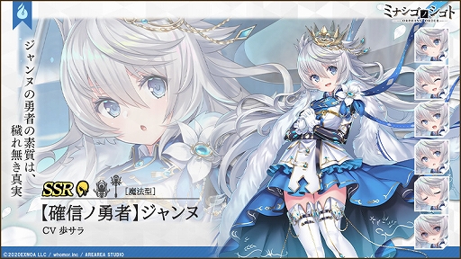 画像ギャラリー No.003のサムネイル画像 / 「ミナシゴノシゴト」でメインストーリー7章が追加に。1.5周年直前キャンペーンとして最大110連無料ガチャも