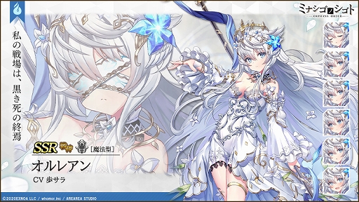 画像ギャラリー No.004のサムネイル画像 / 「ミナシゴノシゴト」でメインストーリー7章が追加に。1.5周年直前キャンペーンとして最大110連無料ガチャも