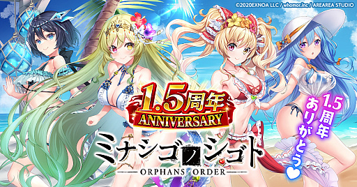 画像ギャラリー No.001のサムネイル画像 / 「ミナシゴノシゴト」,リリース1.5周年記念特別イベント“父と娘の泡沫楽園”開催