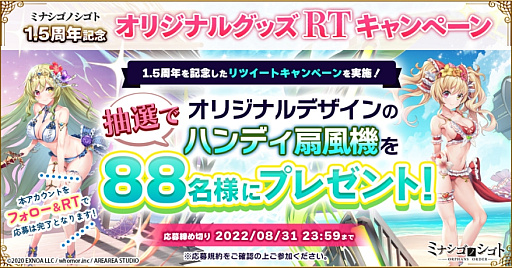 画像ギャラリー No.008のサムネイル画像 / 「ミナシゴノシゴト」,リリース1.5周年記念特別イベント“父と娘の泡沫楽園”開催