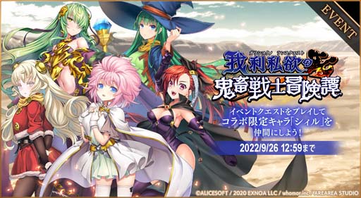 画像ギャラリー No.002のサムネイル画像 / 「ミナシゴノシゴト」×「ランスシリーズ」コラボイベント,“我利私欲の鬼畜戦士冒険譚”開催中