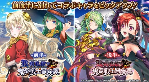 画像ギャラリー No.003のサムネイル画像 / 「ミナシゴノシゴト」×「ランスシリーズ」コラボイベント,“我利私欲の鬼畜戦士冒険譚”開催中