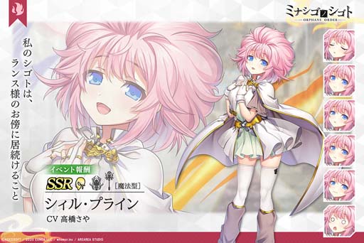 画像ギャラリー No.004のサムネイル画像 / 「ミナシゴノシゴト」×「ランスシリーズ」コラボイベント,“我利私欲の鬼畜戦士冒険譚”開催中