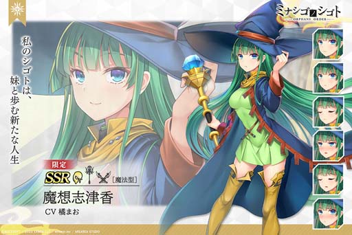 画像ギャラリー No.005のサムネイル画像 / 「ミナシゴノシゴト」×「ランスシリーズ」コラボイベント,“我利私欲の鬼畜戦士冒険譚”開催中