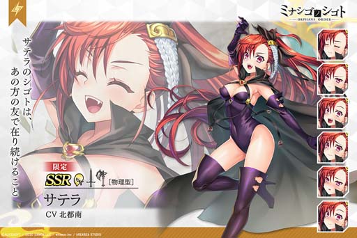 画像ギャラリー No.006のサムネイル画像 / 「ミナシゴノシゴト」×「ランスシリーズ」コラボイベント,“我利私欲の鬼畜戦士冒険譚”開催中