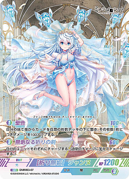 画像ギャラリー No.002のサムネイル画像 / 「ミナシゴノシゴト」をモチーフにしたトレーディングカードゲーム,2023年2月発売