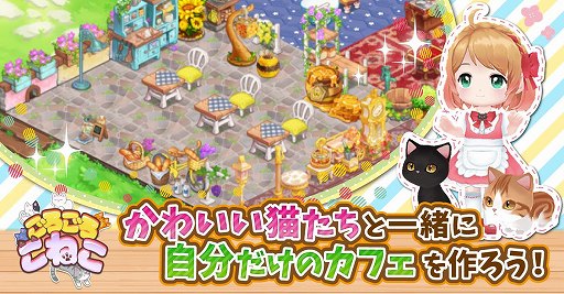 画像ギャラリー No.001のサムネイル画像 / 「ごろごろこねこ」のサービスが日本と韓国で開始