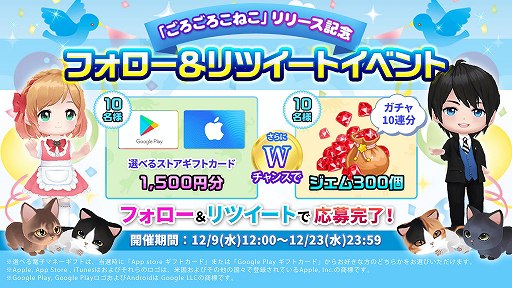 画像ギャラリー No.002のサムネイル画像 / 「ごろごろこねこ」のサービスが日本と韓国で開始