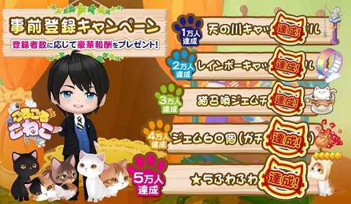 画像ギャラリー No.003のサムネイル画像 / 「ごろごろこねこ」のサービスが日本と韓国で開始