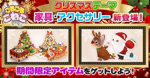 画像ギャラリー No.004のサムネイル画像 / 「ごろごろこねこ」のサービスが日本と韓国で開始