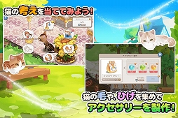 ごろごろこねこ