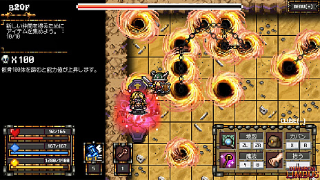 画像ギャラリー No.005のサムネイル画像 / 「ダンジョンリンバス」，本日ニンテンドーeショップで配信開始。ドット絵で描かれる世界を舞台にしたローグライクなダンジョンRPG
