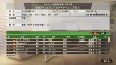 画像ギャラリー No.032のサムネイル画像 / 「Winning Post 9 2021」に新たな配合理論“全きょうだいインブリード”が実装。新秘書4人のビジュアルを公開
