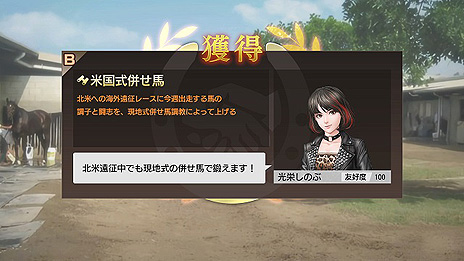 画像ギャラリー No.003のサムネイル画像 / 「Winning Post 9 2021」，子孫継承システムの新要素や，種付け時の絞り込みほか各種便利機能の情報が公開