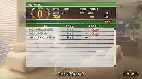 画像ギャラリー No.005のサムネイル画像 / 「Winning Post 9 2021」，子孫継承システムの新要素や，種付け時の絞り込みほか各種便利機能の情報が公開