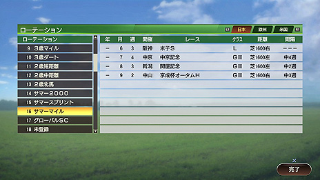 画像ギャラリー No.007のサムネイル画像 / 「Winning Post 9 2021」，子孫継承システムの新要素や，種付け時の絞り込みほか各種便利機能の情報が公開