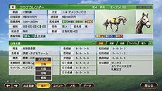 画像ギャラリー No.012のサムネイル画像 / 「Winning Post 9 2021」，子孫継承システムの新要素や，種付け時の絞り込みほか各種便利機能の情報が公開